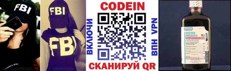 магазин  наркотиков  Пушкино  Кодеин напиток Lean (лин) 
