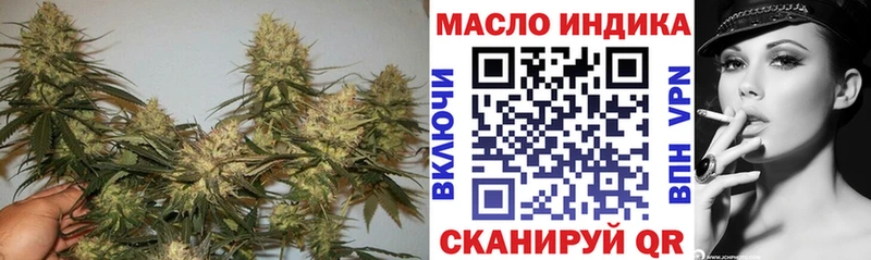 ТГК THC oil Пушкино